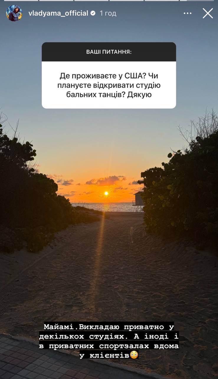 Втікач Влад Яма розповів, як заробляє на життя в Америці